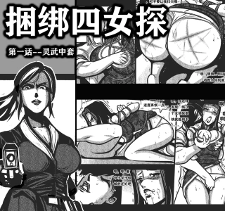 捆绑四女探[Fanbox]欧根亲王 (119712291)