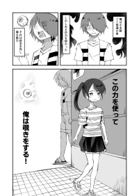[yudoufu] Nouryoku de Haisetsu Sugata o Nozokarechau Onnanoko