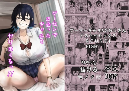[Kabuto 3-gou (Adeshi)] ゲーセンで出会ったギャルとヤりまくるっ！！