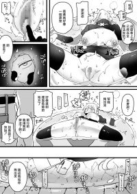 ゆりしましる_スライムが体内に入ってしまったお姉さん