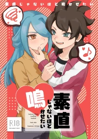 [Michael no Tenkai Tsuuhanbu (Michael)] Sunao ja Nai Hodo Nakasetai (Inazuma Eleven) [Digital]