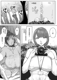 [Meshi Shinja] Sou Narushima ~ Toumin Zenin Okashite Mo Kizukarenai Shima 第8-12話[个人机翻]
