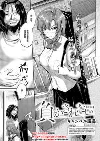 [Campbell Gichou] Makasaretai (Kouhen) (COMIC ExE 66) [Chinese] [Digital]