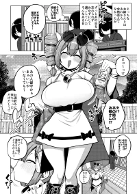 [ひまじんのいず] のんべえ女苑ちゃん再訪 (東方Project)