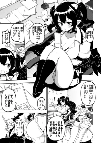 [ひまじんのいず] 雑魚ま〇こはたて (東方Project)