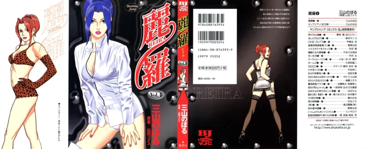 [Noboru Miyama] Reira 4 [English]