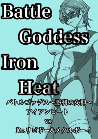 Iron Heat: Shattered Heart of Steel
