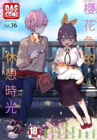 Dascomi Vol.36 [Chinese] [Decensored] [Digital]