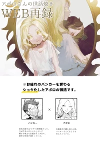 [Matode (Matode)] Apollo-sannosewayaki (Identity V) [Digital]
