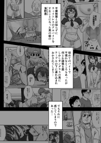 Hanra Seifuku no Famiresu de Otoko no Musume no u~Eitoresu ga Okasa re Makuru Hanashi [Tomoru]