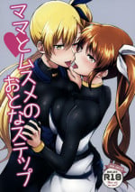 (Lyrical Magical 20) [allo (Nagashiro Rouge)] Mama to Musume no Otona Step (Magical Girl Lyrical Nanoha)