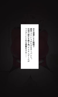 [Enryuu Dou (Enryuu)] Chaldea Dosukebe Massage-bu Anma Hen (Fate/Grand Order)