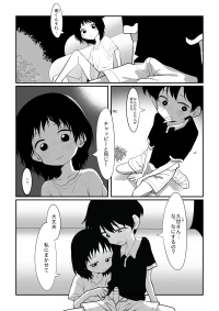 [PES] Kuze-san to Azuma-kun (Takopii no Genzai) [Ongoing]