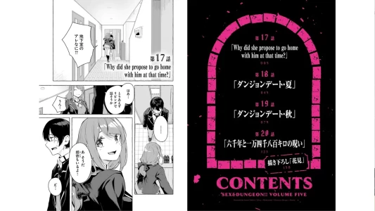 [ミンカンスキー×佐原玄清] セックス＆ダンジョン! ! 第05巻 [Watermarked]