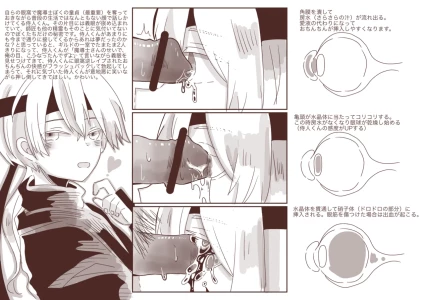 Samourail kun eye rape [Pixiv RIP]
