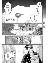 [Dainibyoutou(Nakameguro)] 色情故事丨Ecchinahanashi [IdentityV][Digital][Chinese]
