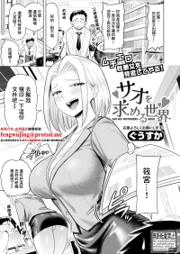 [ぐうすか ]サオを求める世界