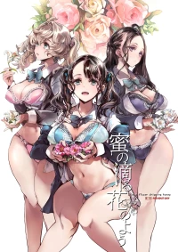 [70 Nenshiki Yuukyuu Kikan (Ohagi-san)] Mitsu no Shitataru Hana no You