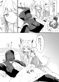 [ラピス] ロスモンティスとドクター 5ページ (アークナイツ)