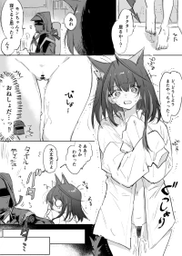 [ラピス] Mon3trとドクター 5ページ (アークナイツ)