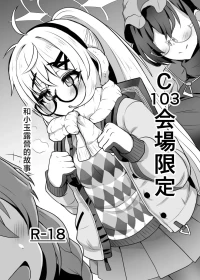 [Fushinsya_Guilty (Ikue Fuji)] C103 Kaijou Gentei Camp Kotama Hon | C103会場限定 和小玉露營的故事 (Blue Archive) [Chinese] [Digital]