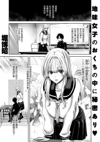 [Hori Hiroaki] Jurui-chan's naughty mouth