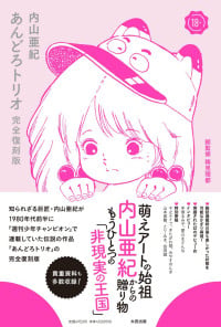 [Uchiyama Aki] Andro Trio Chapters 1 - 8 (english) [AndroidLB]