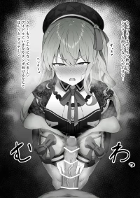 [もち] すいちゃんとセックス♥️ (ホロライブ)