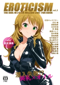 [Tonburi (Bajitohfu)] EROTICISM vol. 3 (THE IDOLM@STER MILLION LIVE!) [Digital]