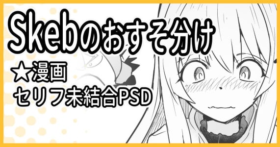 [ミナミ・シン] Skeb：ゴブスレ神官ちゃん処刑漫画生還