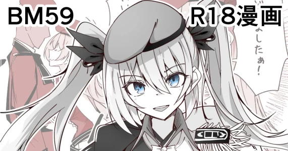 [ミナミ・シン] BM59