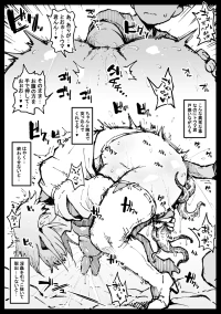 [アヘ丸] 巣からの脱出_後編