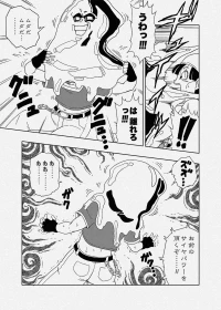 [Amedama Akihito] Baby ni Kisei Sareru Pan-chan (Dragon Ball GT)
