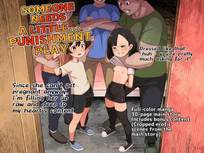 [Imuneko] A mischievous little game [Digital]
