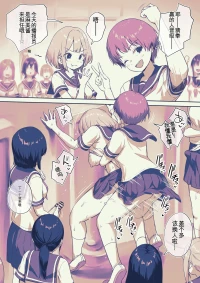 [Ayanakitori] Futanarikko Shika Inai Gakkou Aru Aru