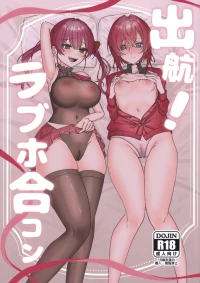 (C107) [Momumomu (Momuri)] Shukkou! Rabuho Goukon (Virtual YouTuber)