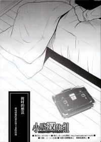(C84) [Takumi na Muchi] Omoi Kata sono Toki (Toaru Majutsu no Index)[Chinese][小晓汉化组]
