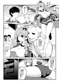[Nabezoko (futa)] Gakkō de muri Yari sa re chau kochiyasanae-san oba (Fantia)
