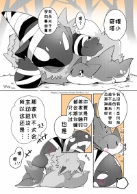 【Rｰ18】ハロウィーンの誘い方🦈🍬|万圣节的邀请方式(azuma minatu)(浮游个人汉化)