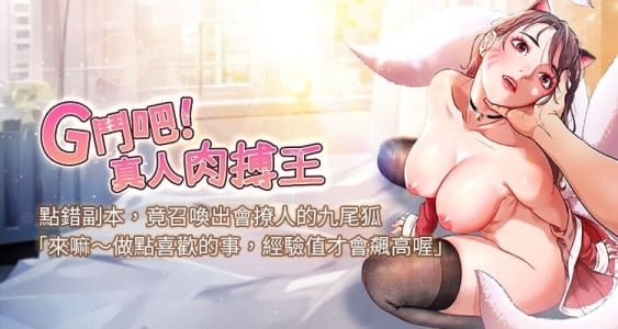 [KJH & 汤姆 | 湯姆] G斗吧!真人肉搏王 | G鬥吧!真人肉搏王 1-35 END[Chinese]