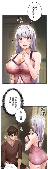 在貞操顛倒的世界裡攻略女性反轉人生2話