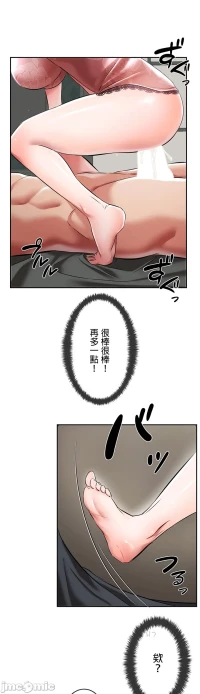 在貞操顛倒的世界裡攻略女性反轉人生4話