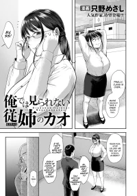 [Tadano Mezashi] Ore de wa Mirarenai Juushi no Kao (ANGEL Club 2022-05) [English] [Digital]