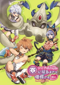 (C105) [Sakurairo Palette (toyamaru)] Raid Boss Sen wa Ryou ni Kaeru Made ga Ninmu Desu (Pop-Up Story)