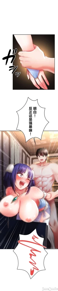 在貞操顛倒的世界裡攻略女性反轉人生23話
