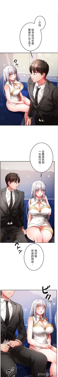 在貞操顛倒的世界裡攻略女性反轉人生27話