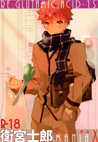 (C95) [GLUTAMIC:ACID (Tanunosuke)] Emiya Shirou MANIAX-1ST (Fate/Grand Order)