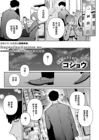 [コショウ]恋想ギャルチューン