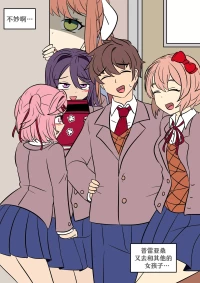 [Vel] Gender Change (Doki Doki Literature Club!) [Chinese] [RetroCyber 个人汉化]