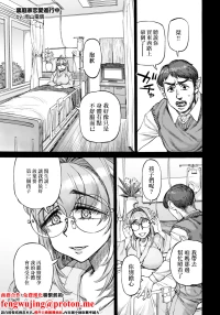 [Ameyama Denshin]  Uraniwa-ke Renai Shinkouchuu Ch. 5   (ANGEL Club 2026-02) [Chinese] [Digital]